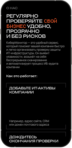 пример мобильной страницы сайты