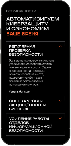 пример мобильной страницы сайты