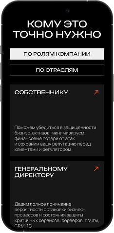 пример мобильной страницы сайты