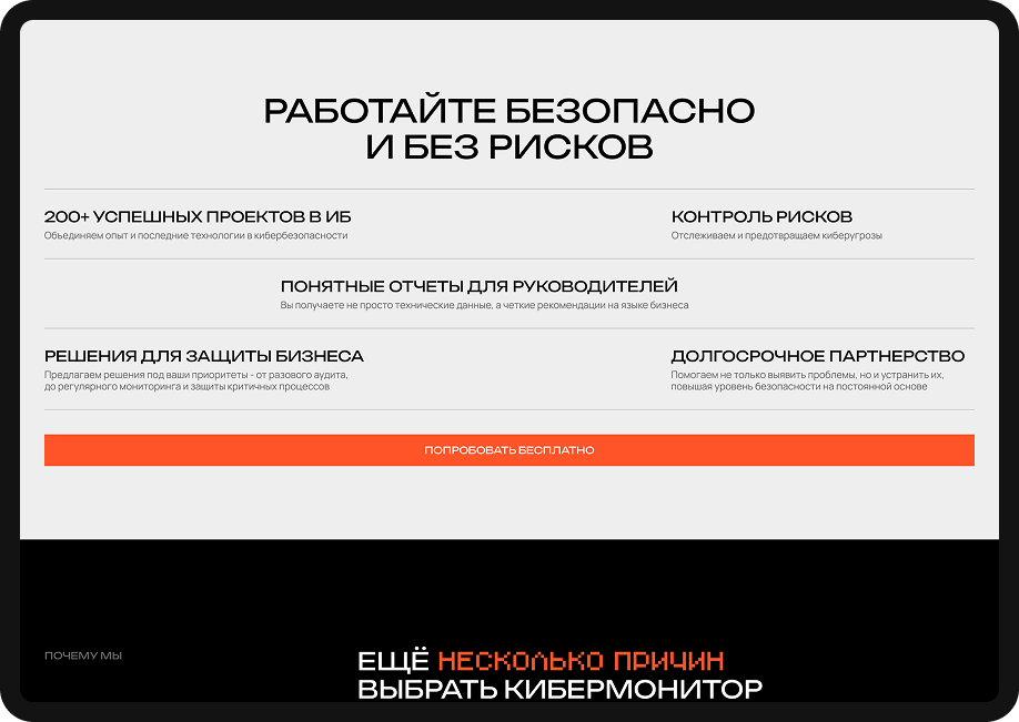 пример мобильной страницы сайты