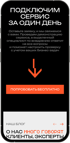 пример мобильной страницы сайты